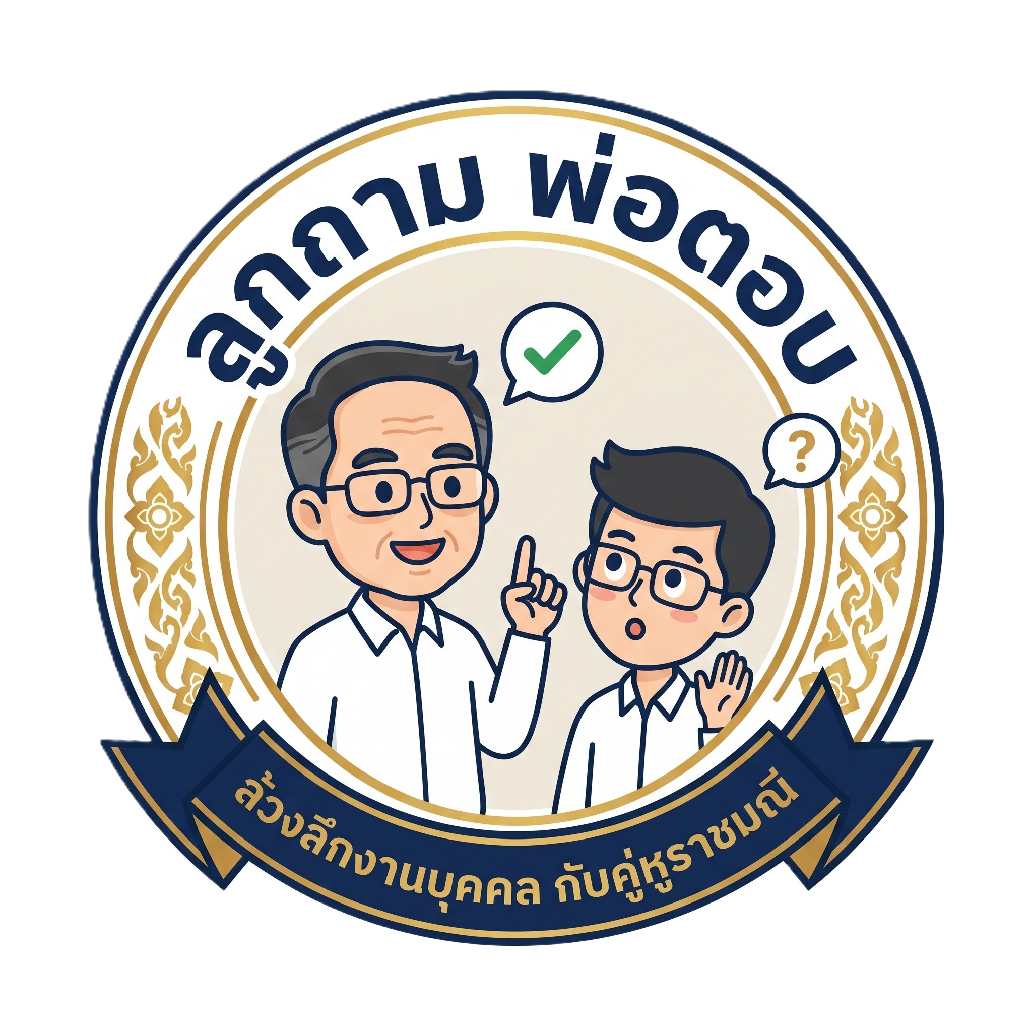 โลโก้ระบบ